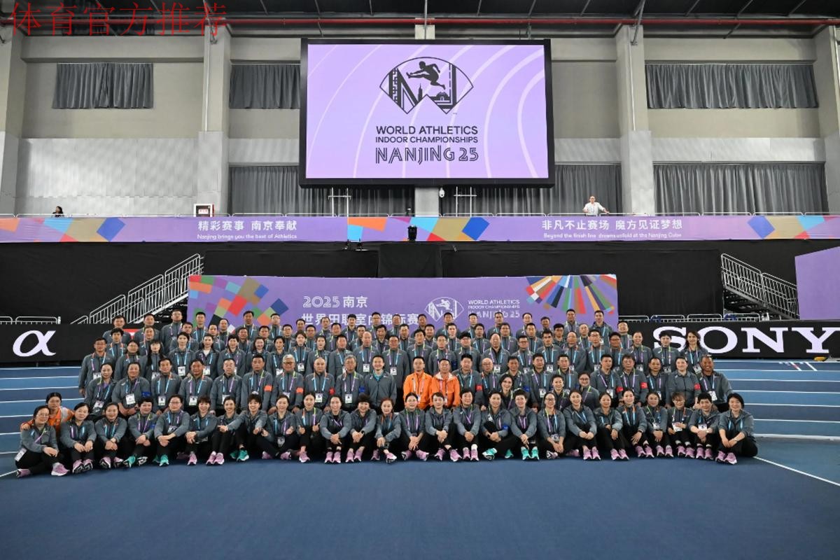 第237次世界田联理事会在南京召开